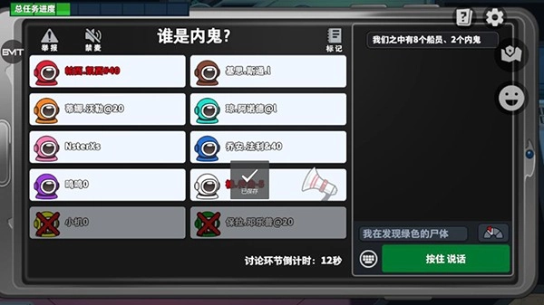 SuperSus中文版