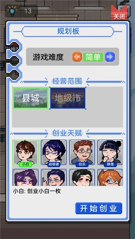 IMCEO游戏安卓版