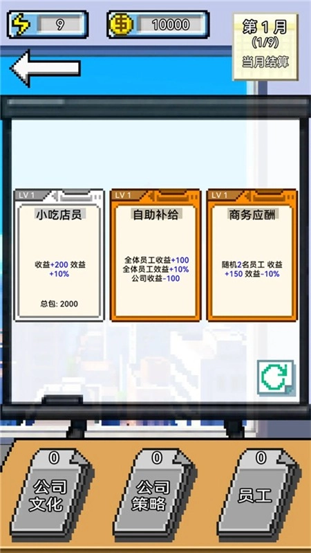 IMCEO游戏安卓版