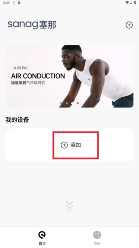 Sanag安卓版安装下载