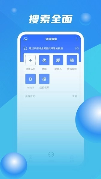 投屏大师3