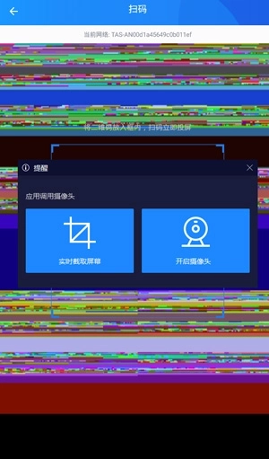 投屏大师官网版下载