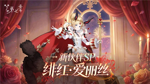 梦的第七章正版
