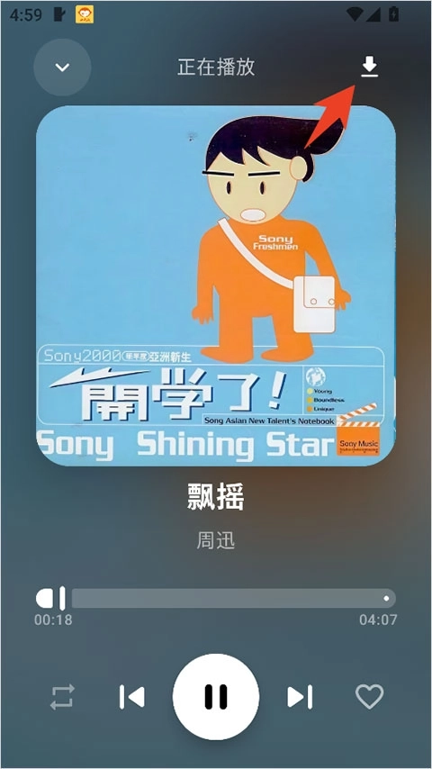 艾莫音乐最新版安装包下载