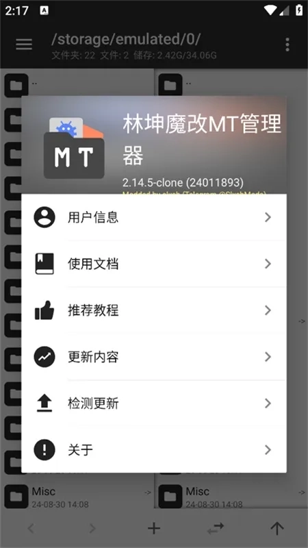 林坤魔改MT管理器(安卓文件管理器) -clone-clone 手机版2