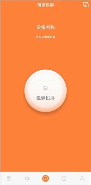 投屏神器安卓版2