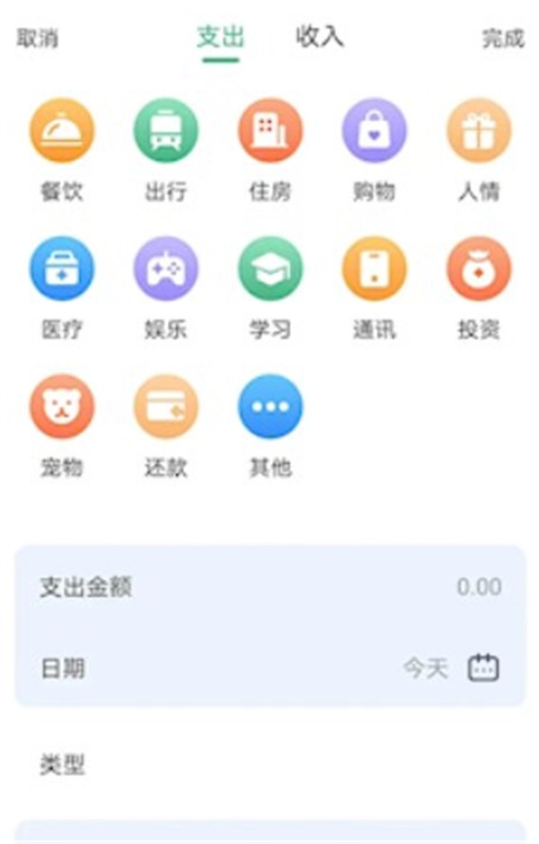 口袋账本免费下载