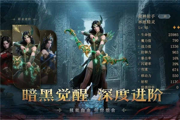 猎魔永恒4