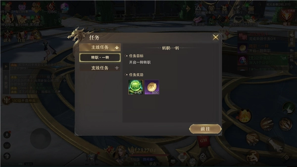 猎魔永恒安装下载