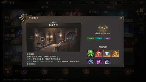 猎魔永恒安装下载