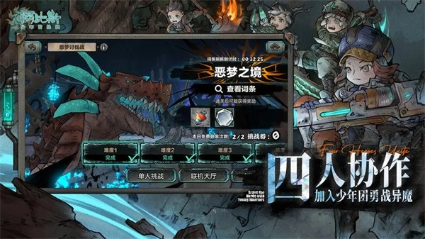 阿比斯少年冒险团安卓版2