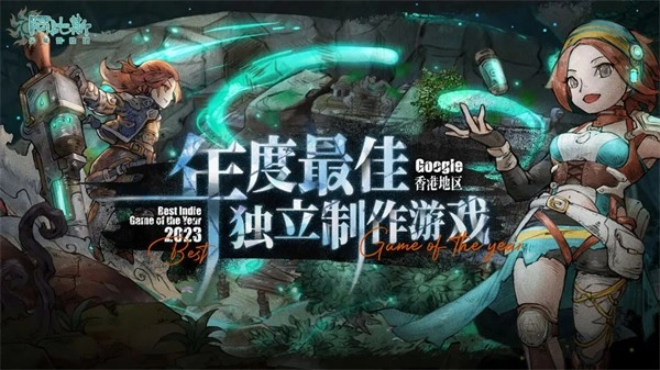 阿比斯少年冒险团安卓版3