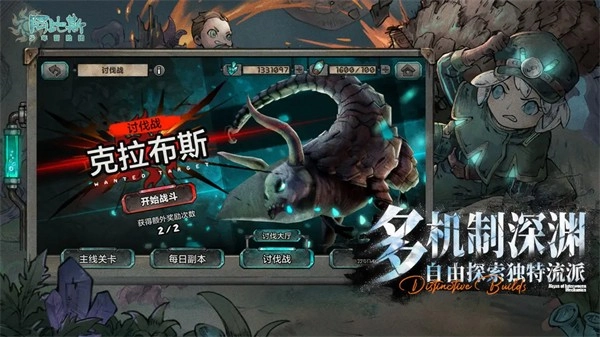 阿比斯少年冒险团安卓版4