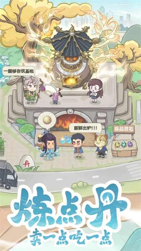 种田掌门人安卓版3