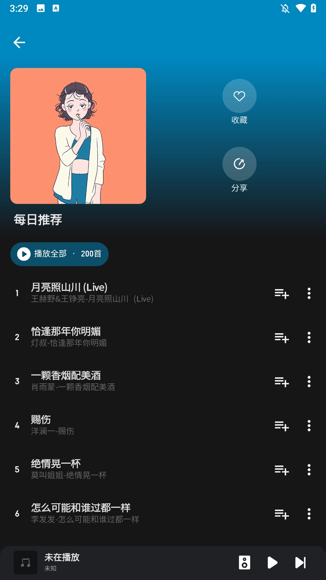 融乐音乐安卓版app下载