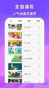 免费看动画片大全最新版