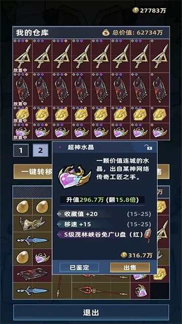 我在峡谷搜打撤正版2