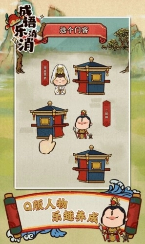 成语乐消消红包版3