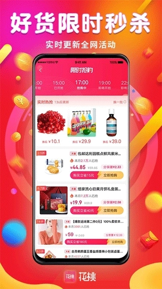 花桃绿色版