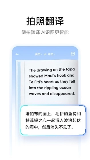 网易有道词典安卓版4