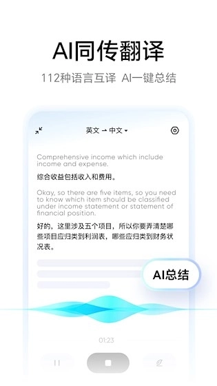 网易有道词典安卓版3