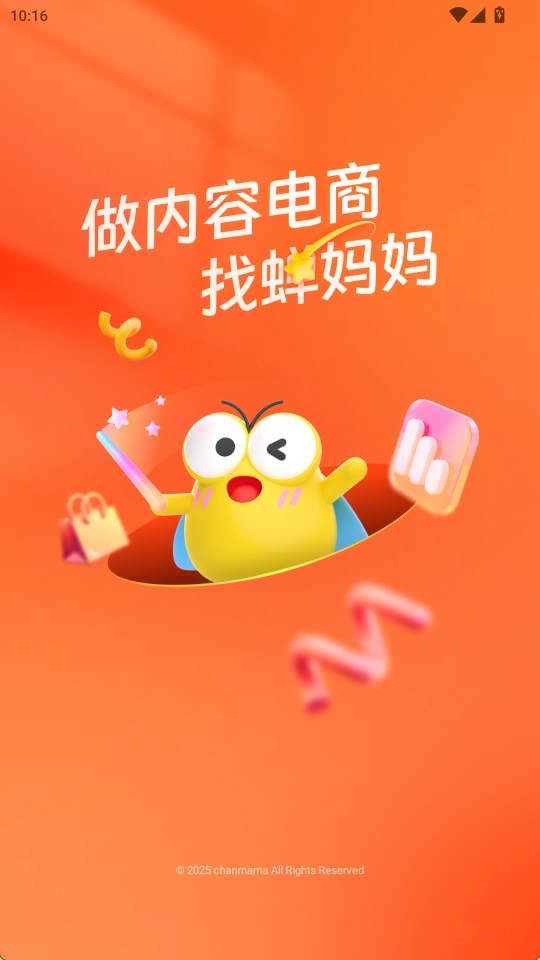 蝉妈妈安卓版安装包下载