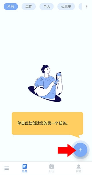 Todolist安卓版下载