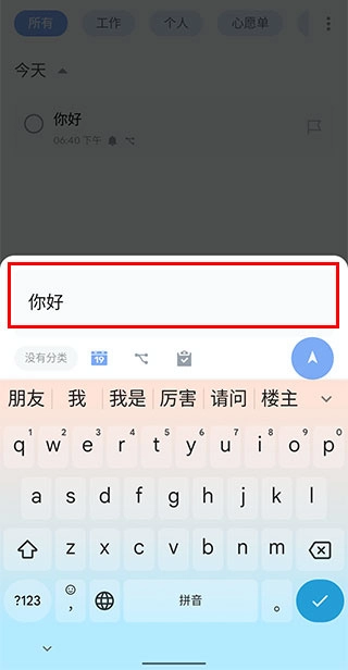 Todolist安卓版下载