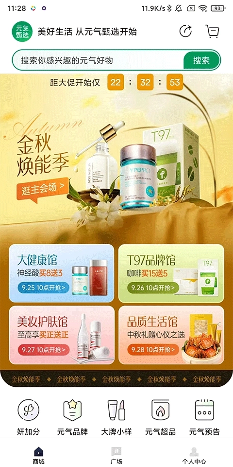 SS有互安卓版安装包下载