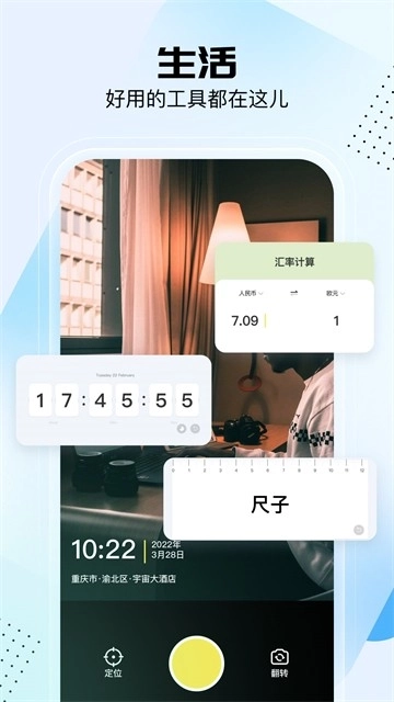悟空工具箱正版3
