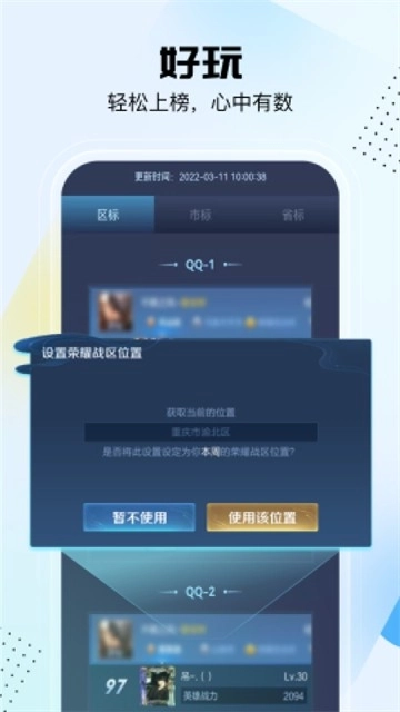 悟空工具箱正版1