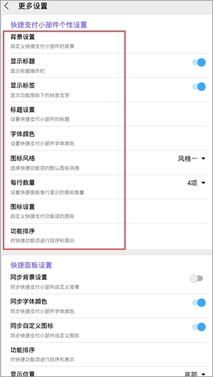 神奇小部件正版安装包下载