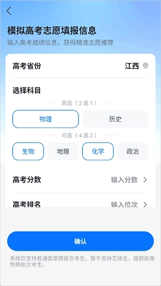 高考志愿填报专家正版安卓下载