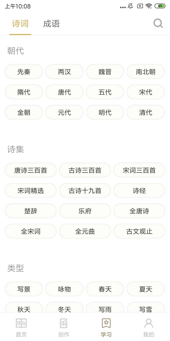 诗词中华正版4