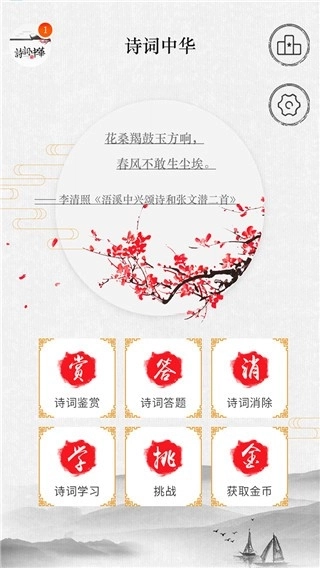 诗词中华正版1
