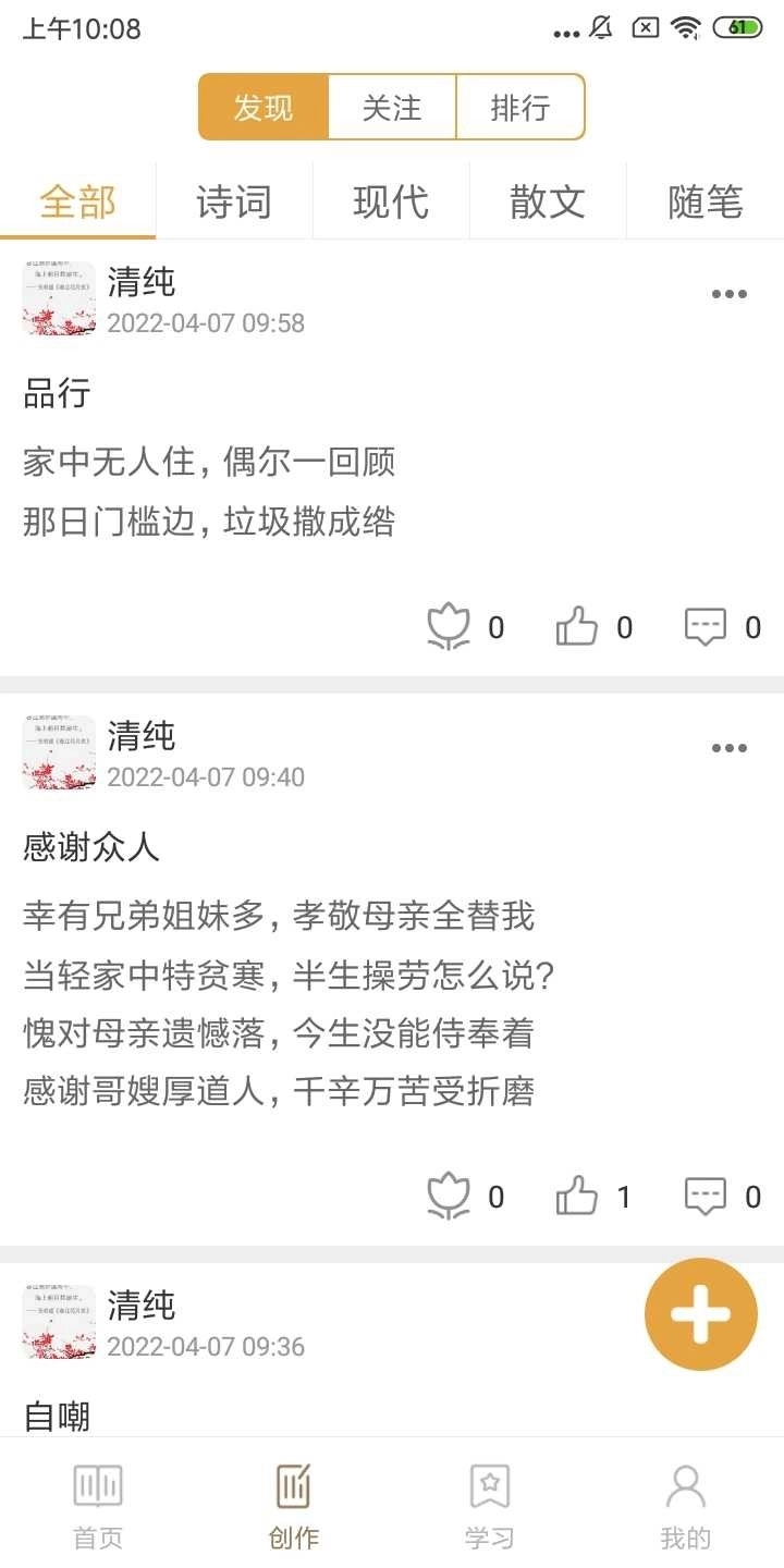 诗词中华正版3