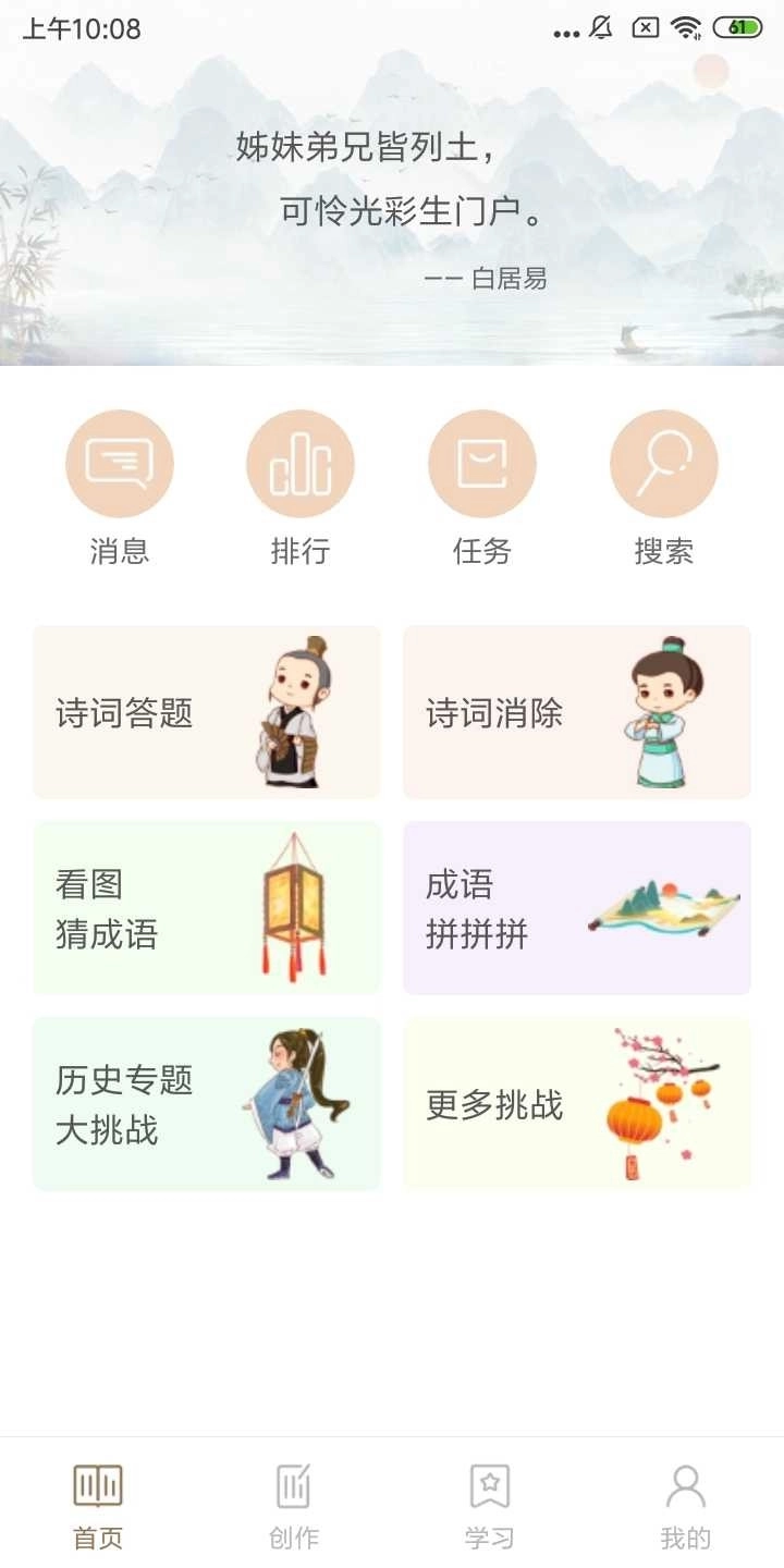 诗词中华正版5
