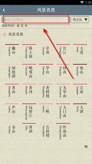 诗词中华正版安卓下载