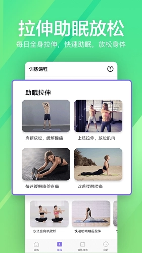 运动健身速成fit免费版3