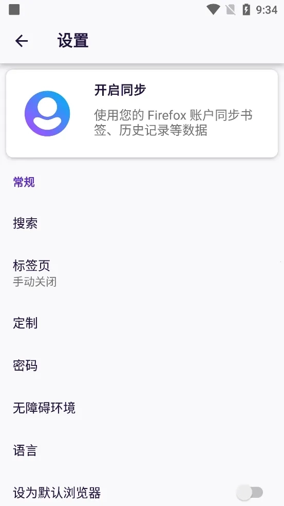 Firefox安卓版5