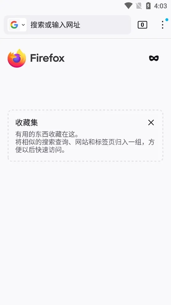 Firefox安卓版1