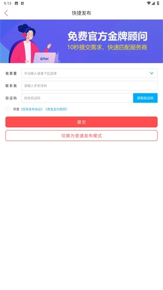 一品众包正版下载
