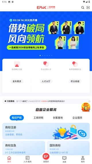 一品众包正版下载