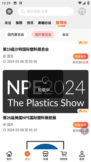 塑胶工业官网版下载