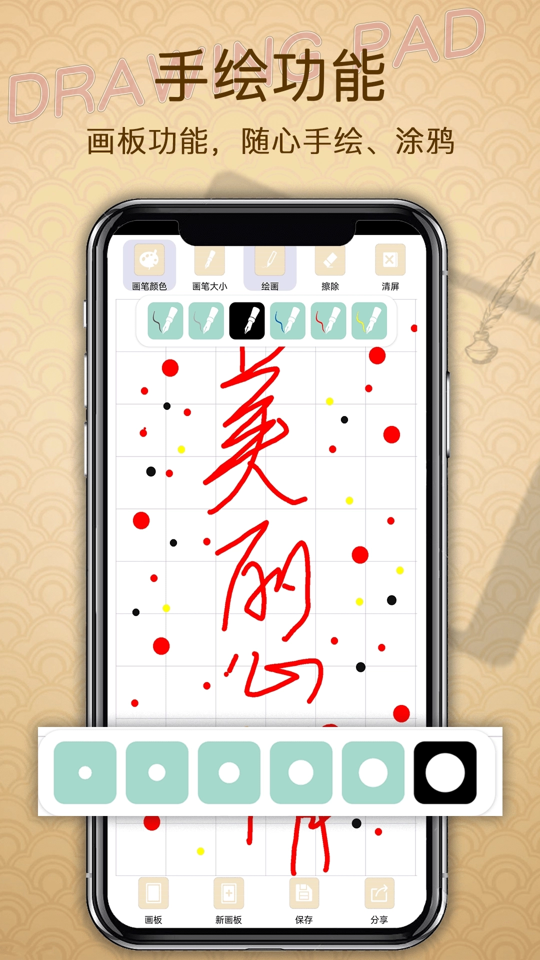 备忘录提醒正版7