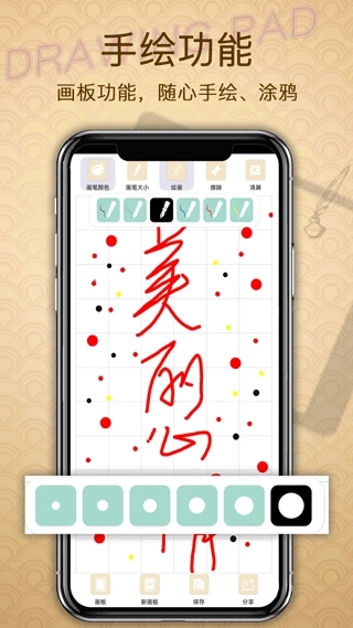 备忘录提醒正版6