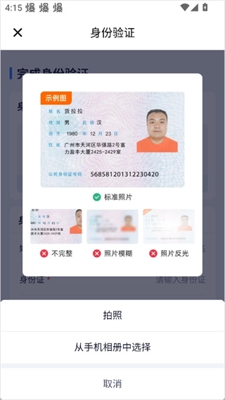 货拉拉专送司机最新下载