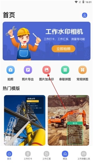 经纬相机最新版软件下载