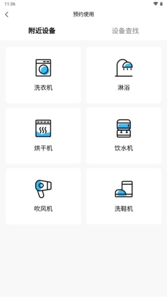 蔚来校园安卓版