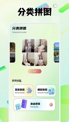 图卷拼图免费版